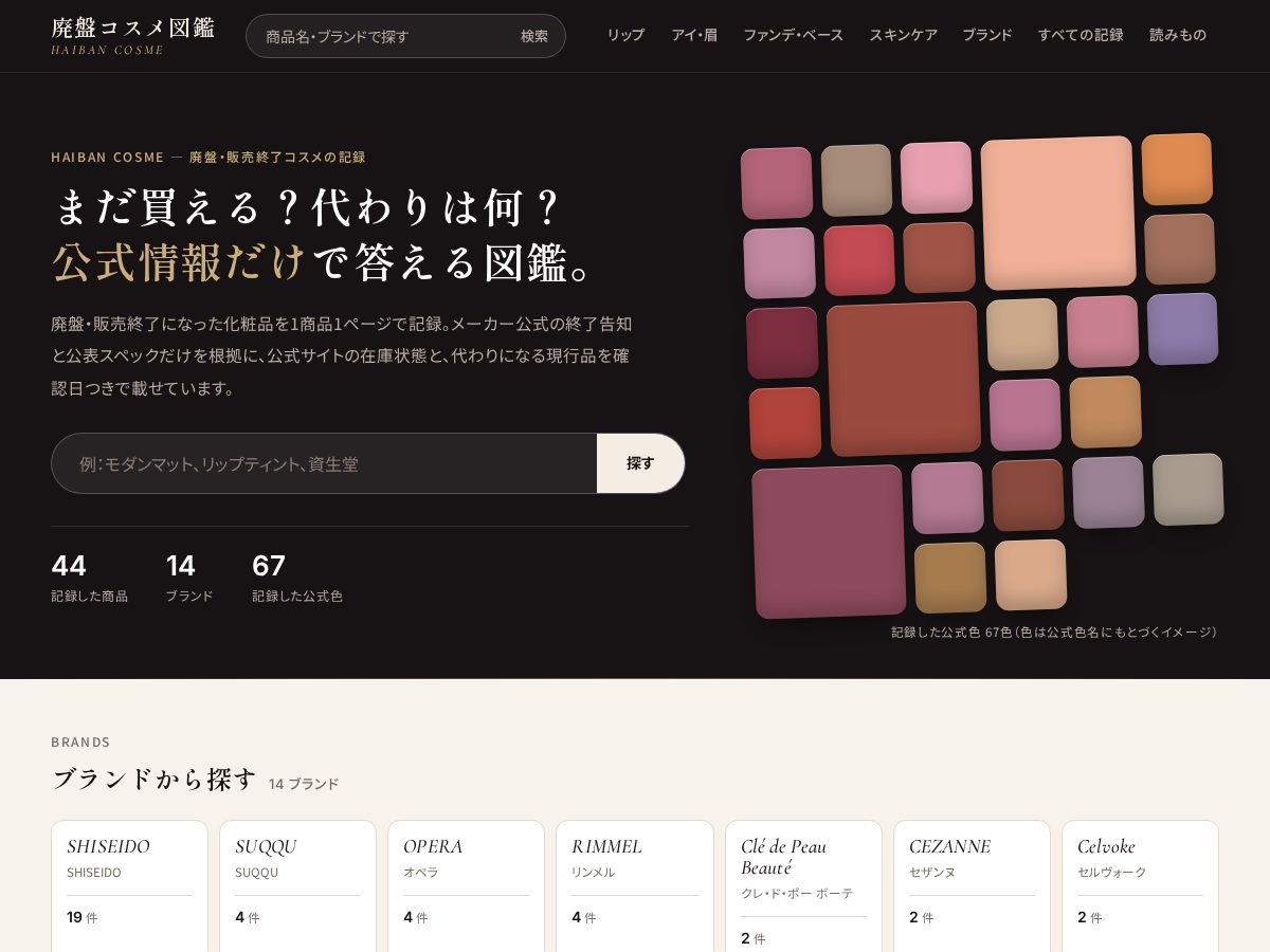Landing-page snapshot of haibancosme.com