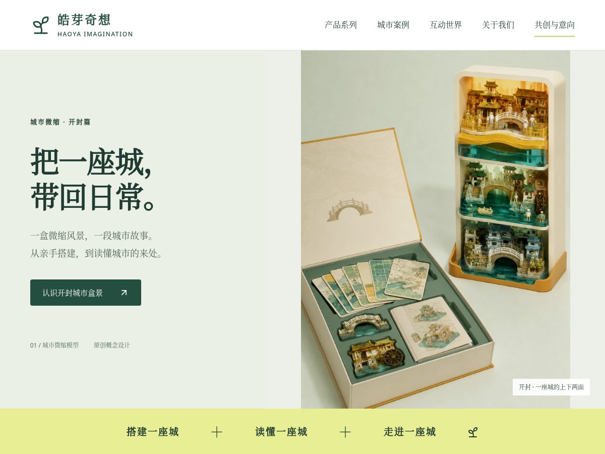 Landing-page snapshot of haoyaqixiang.com
