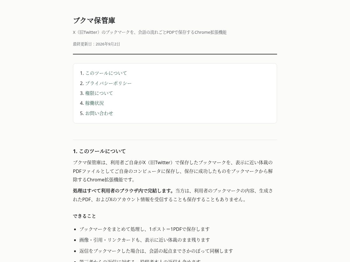 Landing-page snapshot of hokanko.app