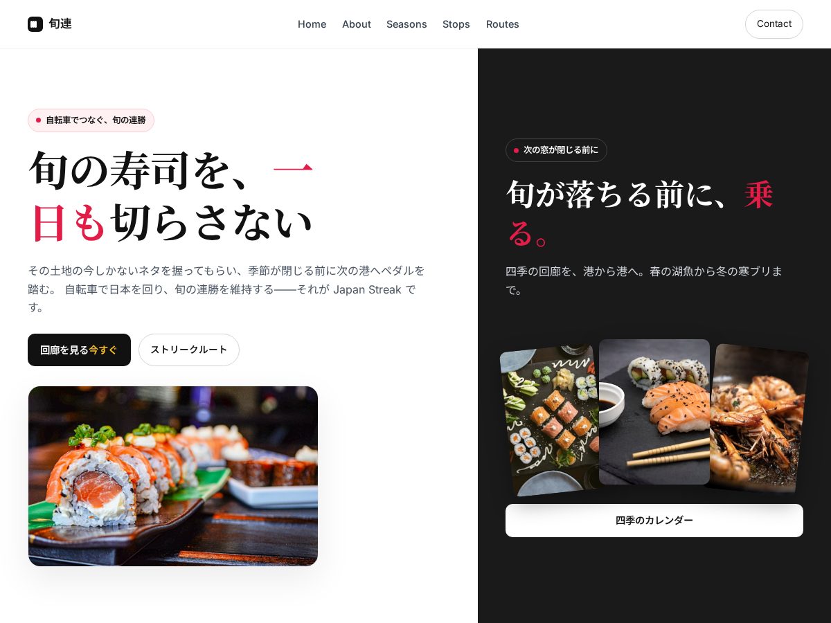 Landing-page snapshot of japanstreak.space