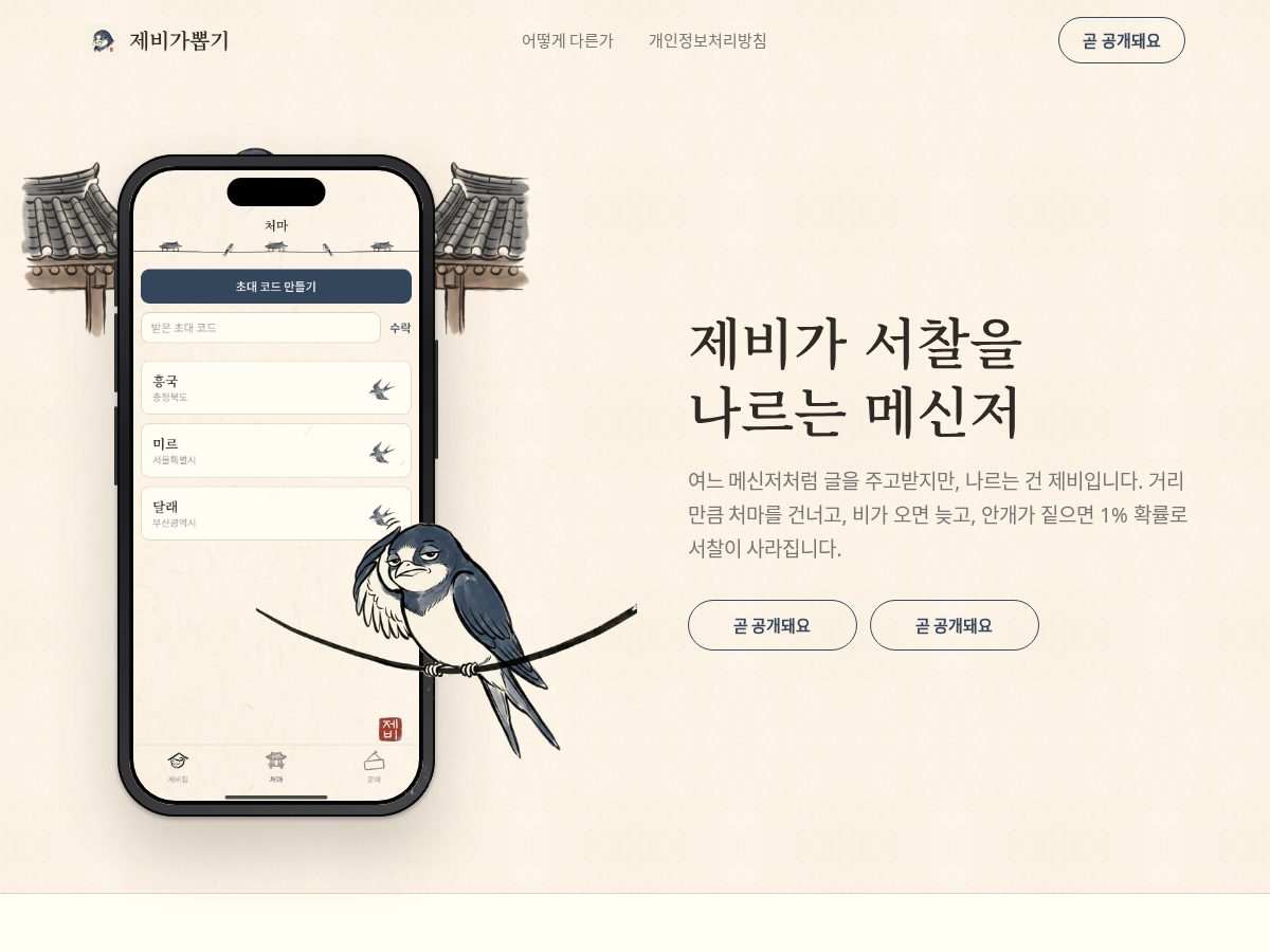 Landing-page snapshot of jebipost.com