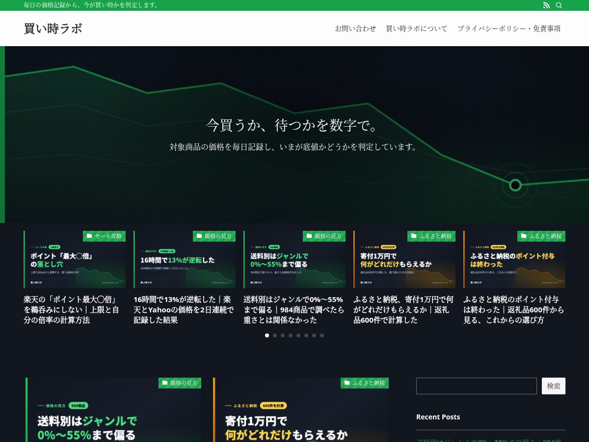 Landing-page snapshot of kaidoki-labo.com