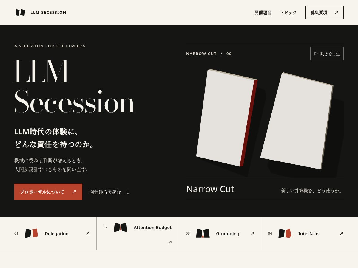 Landing-page snapshot of llmsecession.org
