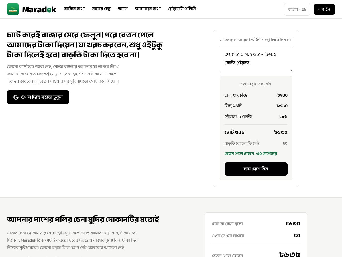Landing-page snapshot of maradek.com
