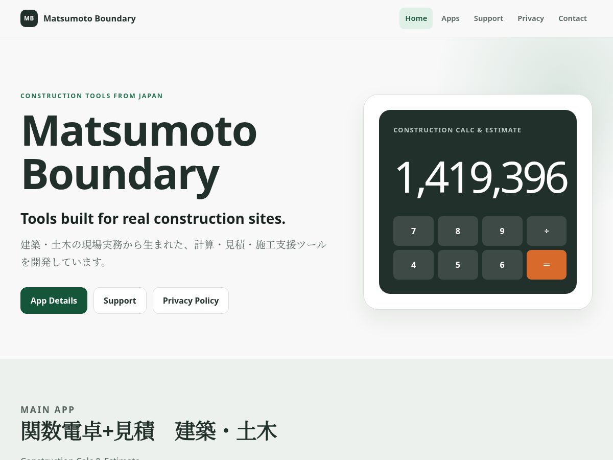 Landing-page snapshot of matsumotoboundary.com