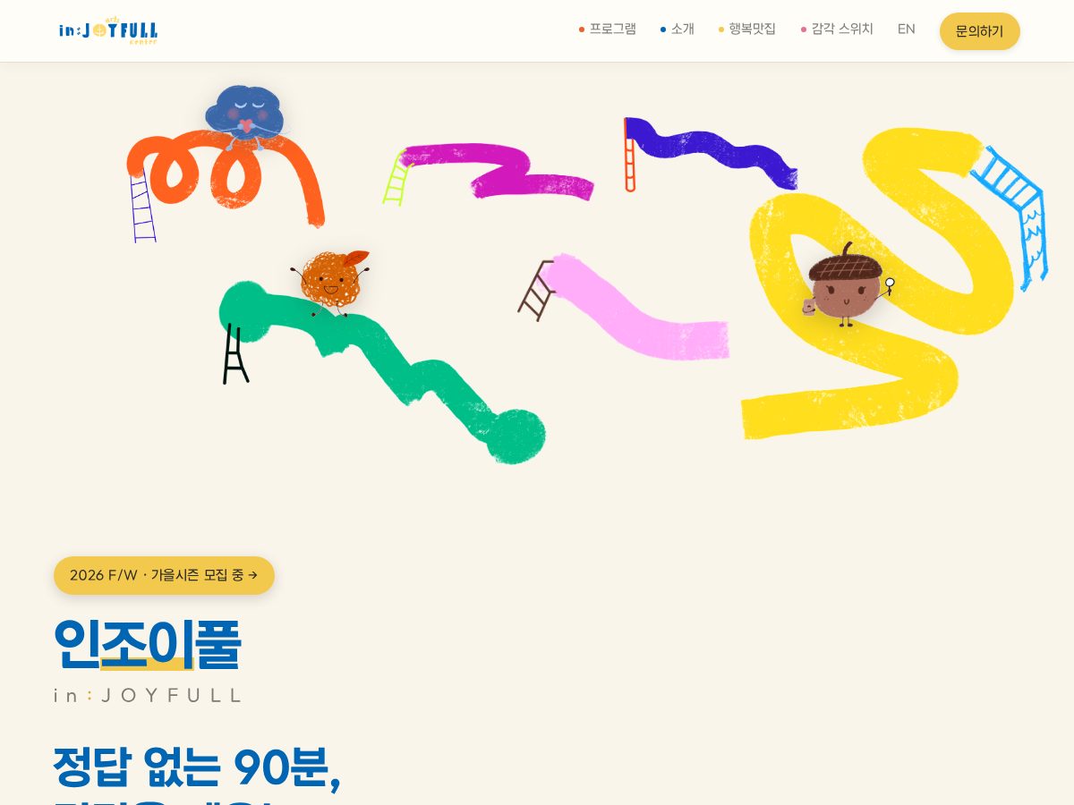 Landing-page snapshot of myinjoyfull.com