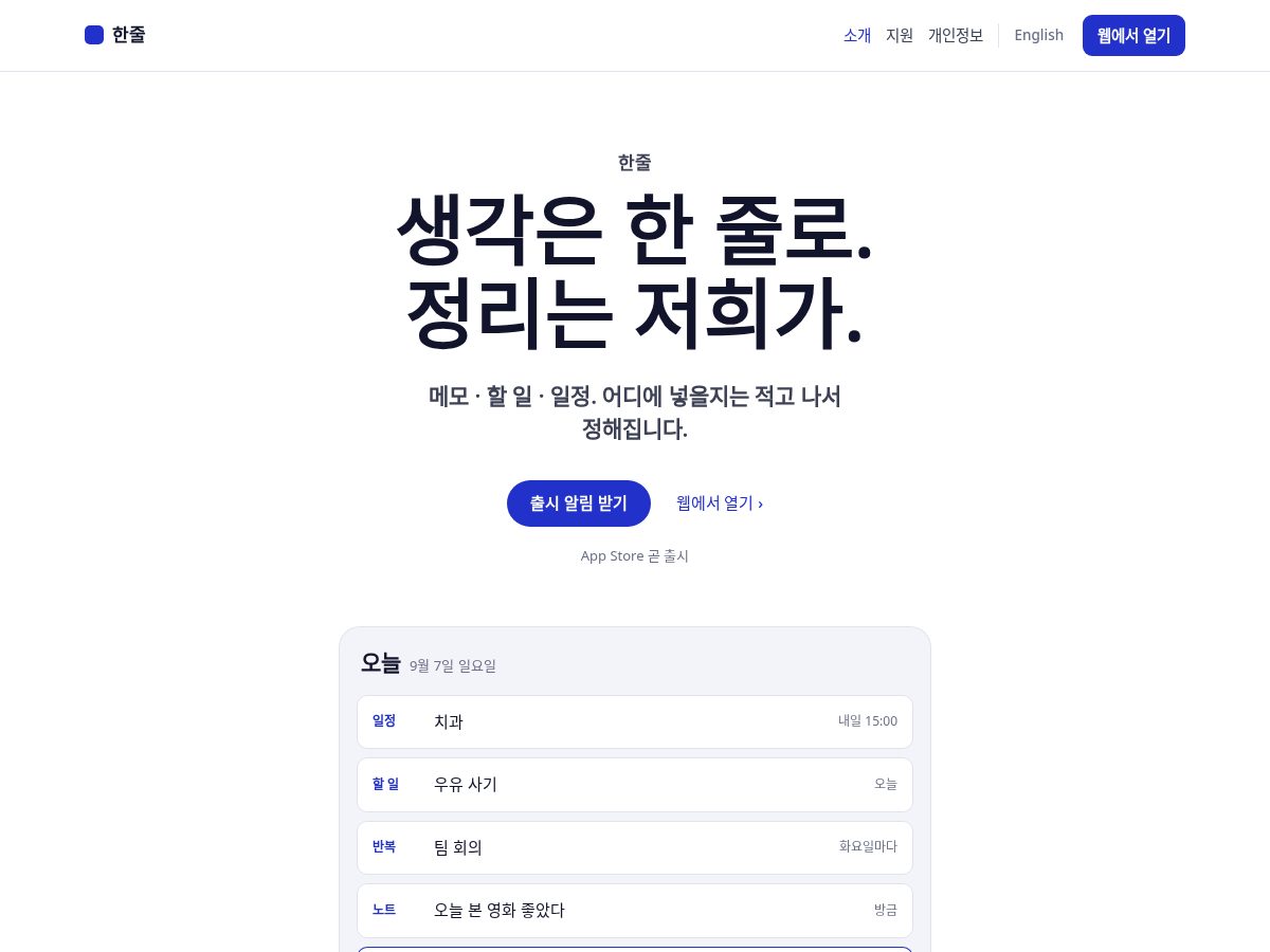 Landing-page snapshot of oneline.date