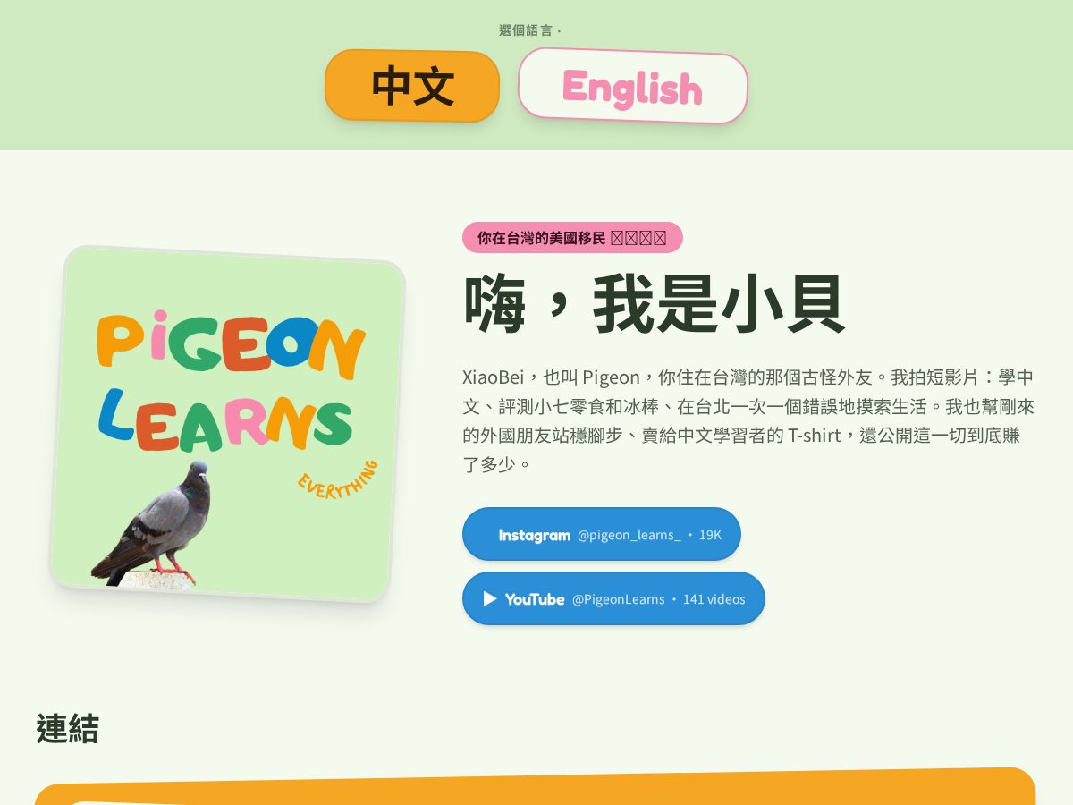Landing-page snapshot of pigeonlearns.com