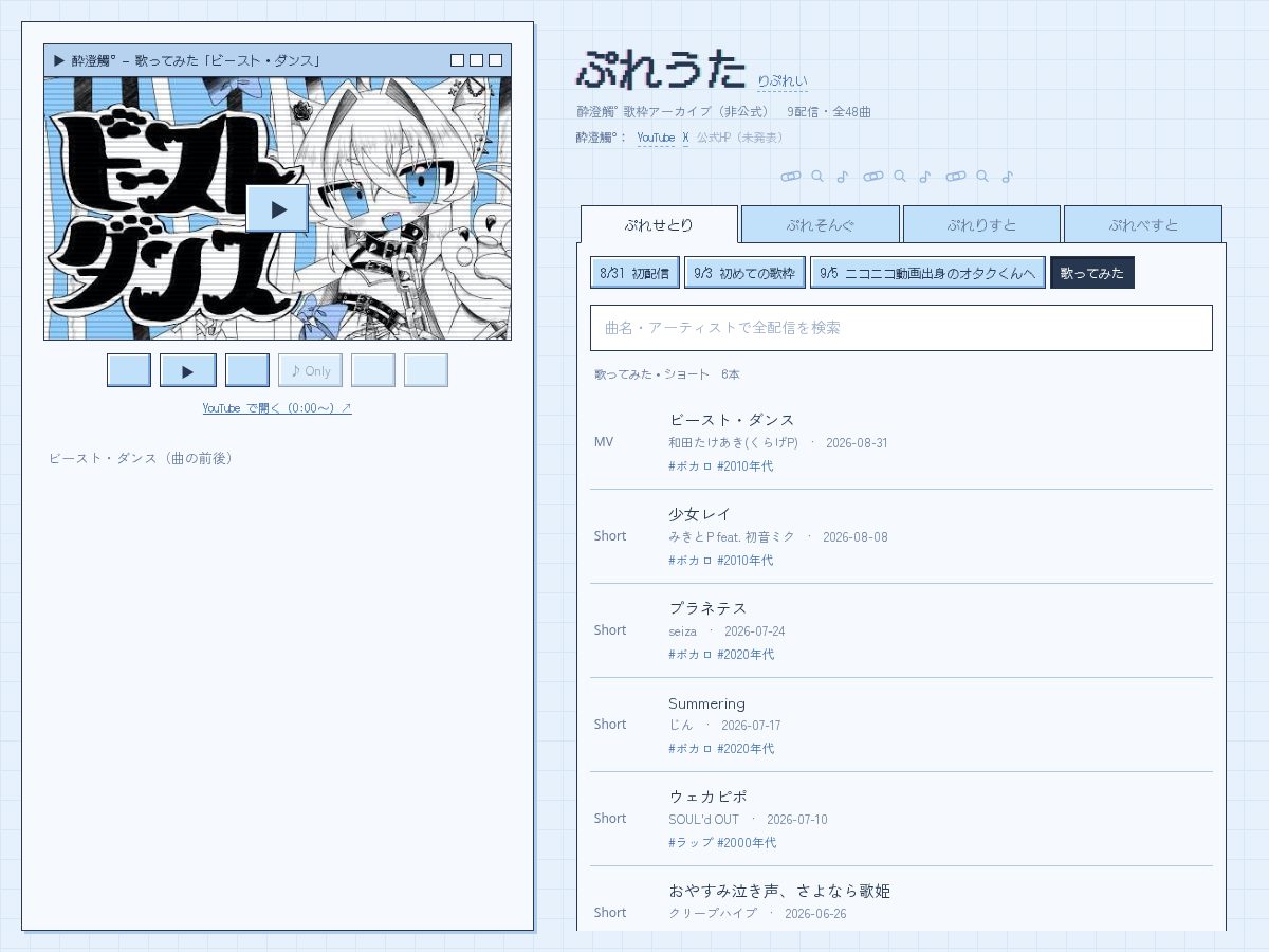 Landing-page snapshot of preuta.net