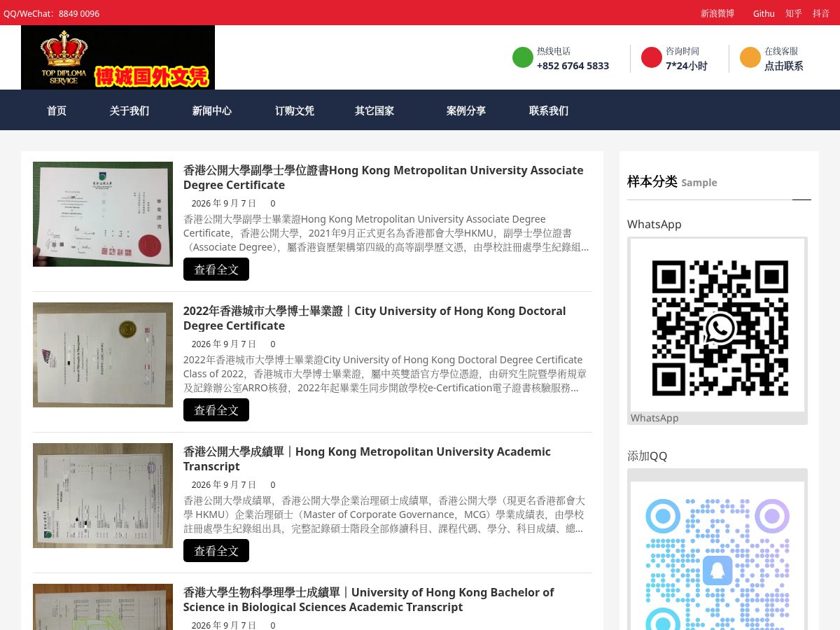 Landing-page snapshot of qhtlx.com