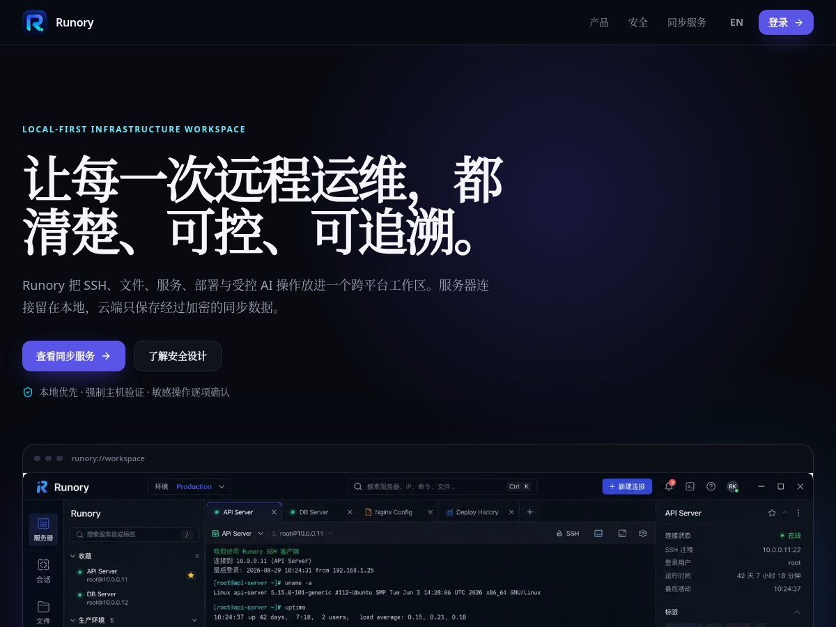 Landing-page snapshot of runory.app