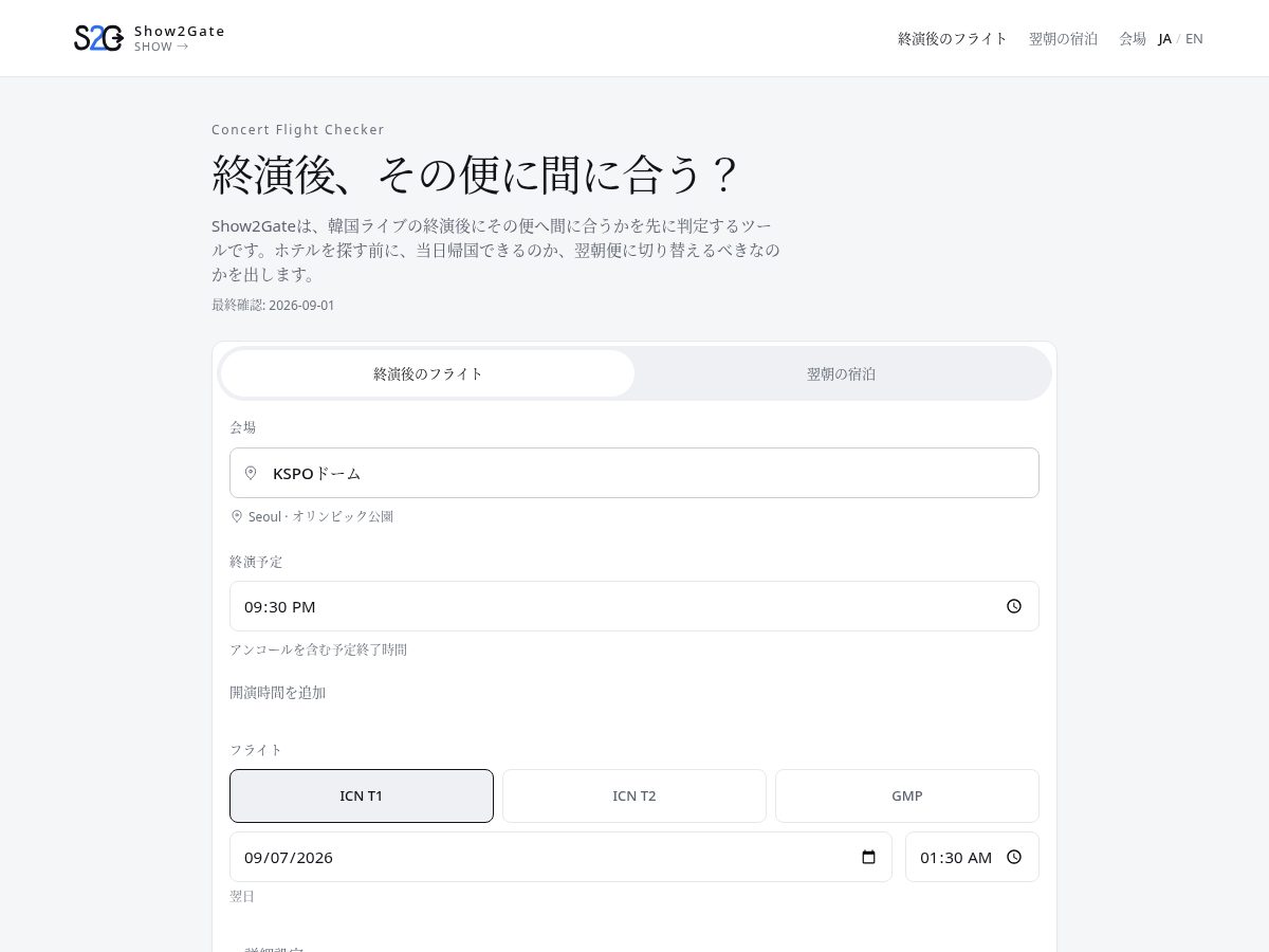Landing-page snapshot of show2gate.com