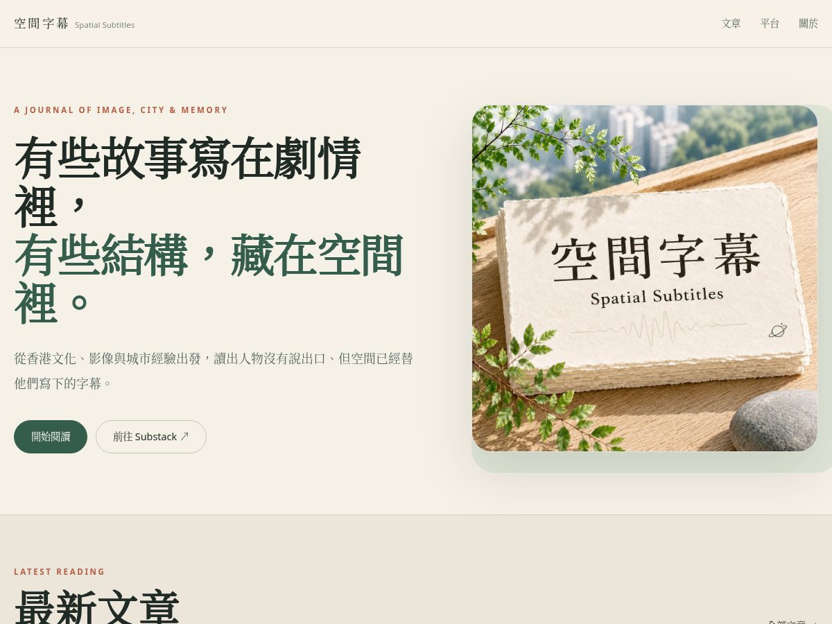 Landing-page snapshot of spatialsubtitles.net