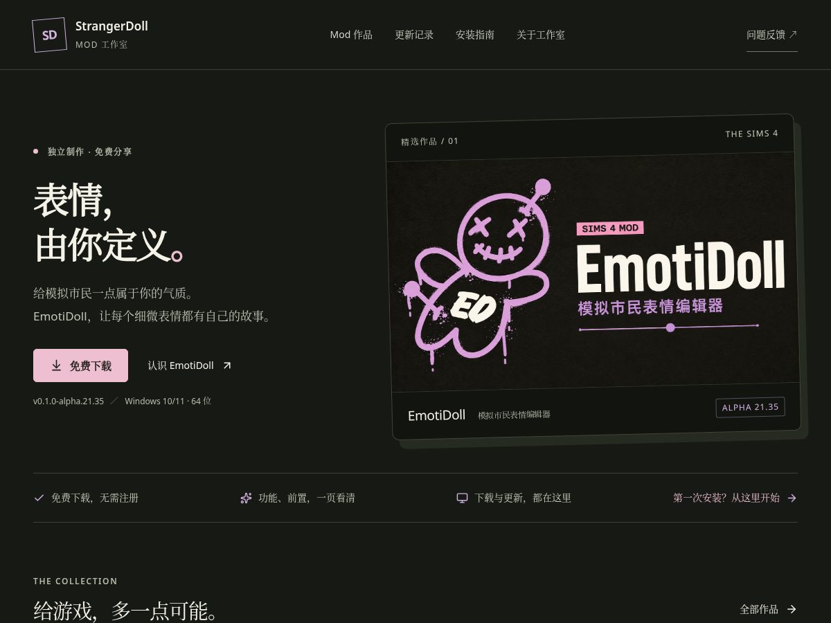 Landing-page snapshot of strangerdoll.com