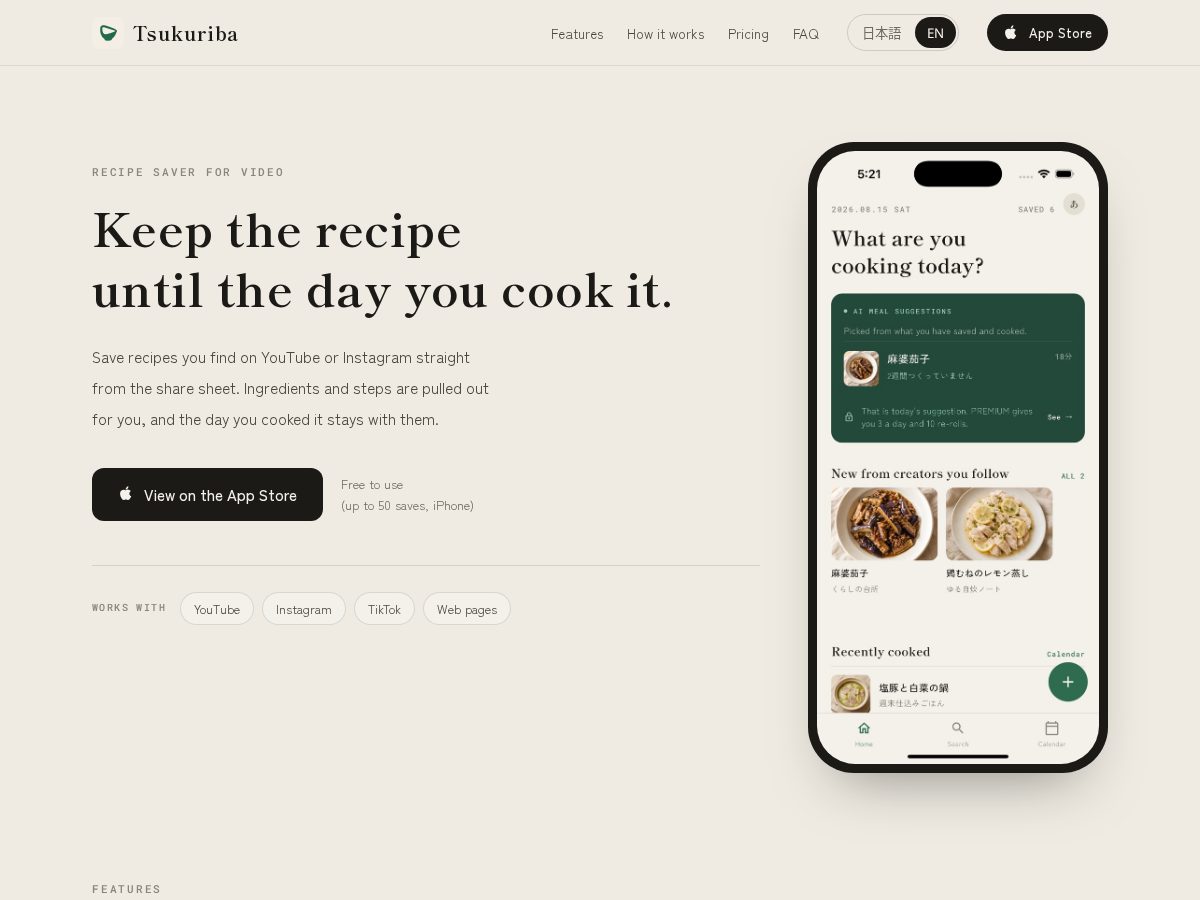 Landing-page snapshot of tsukuriba.app