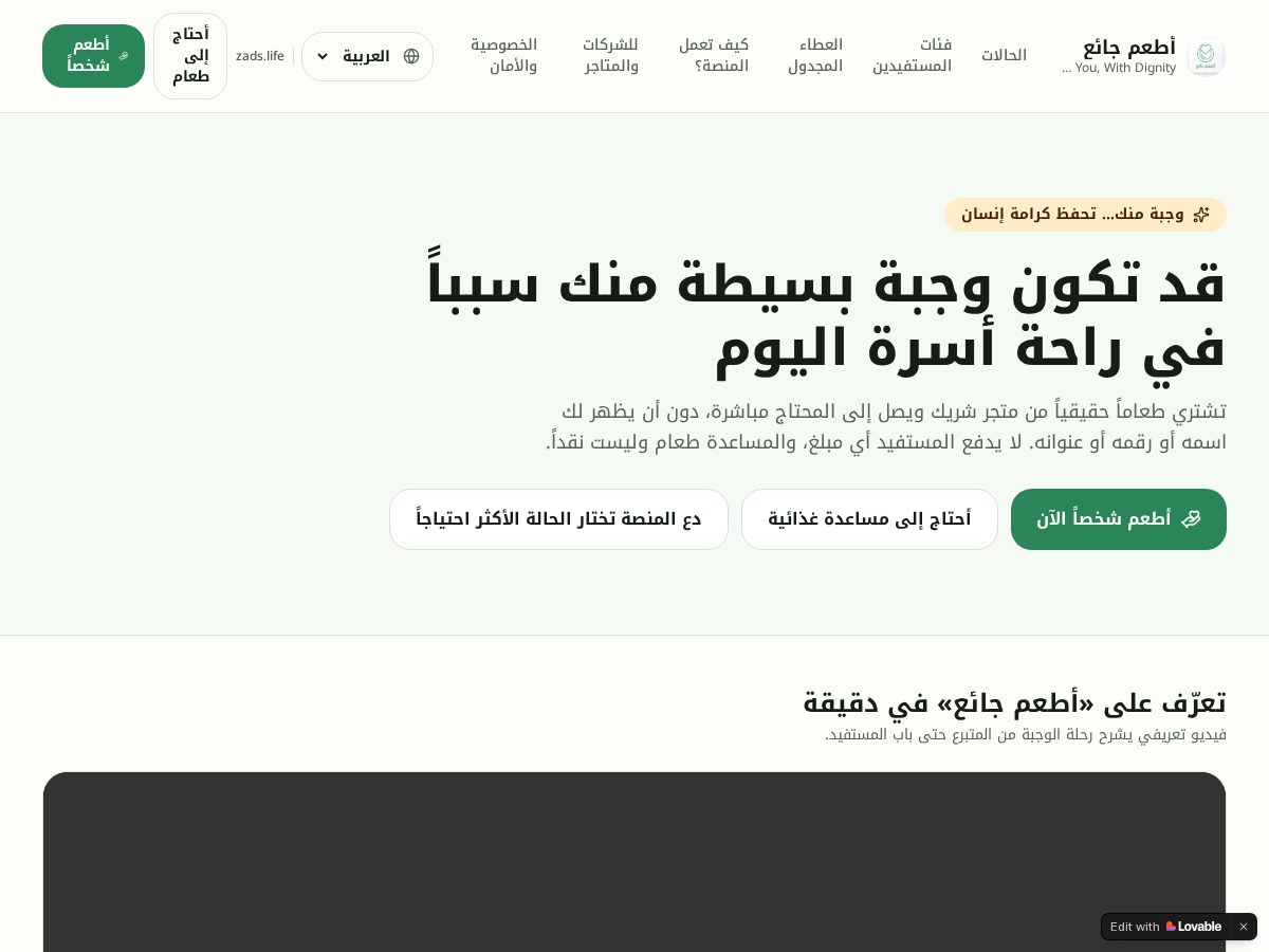Landing-page snapshot of zads.life
