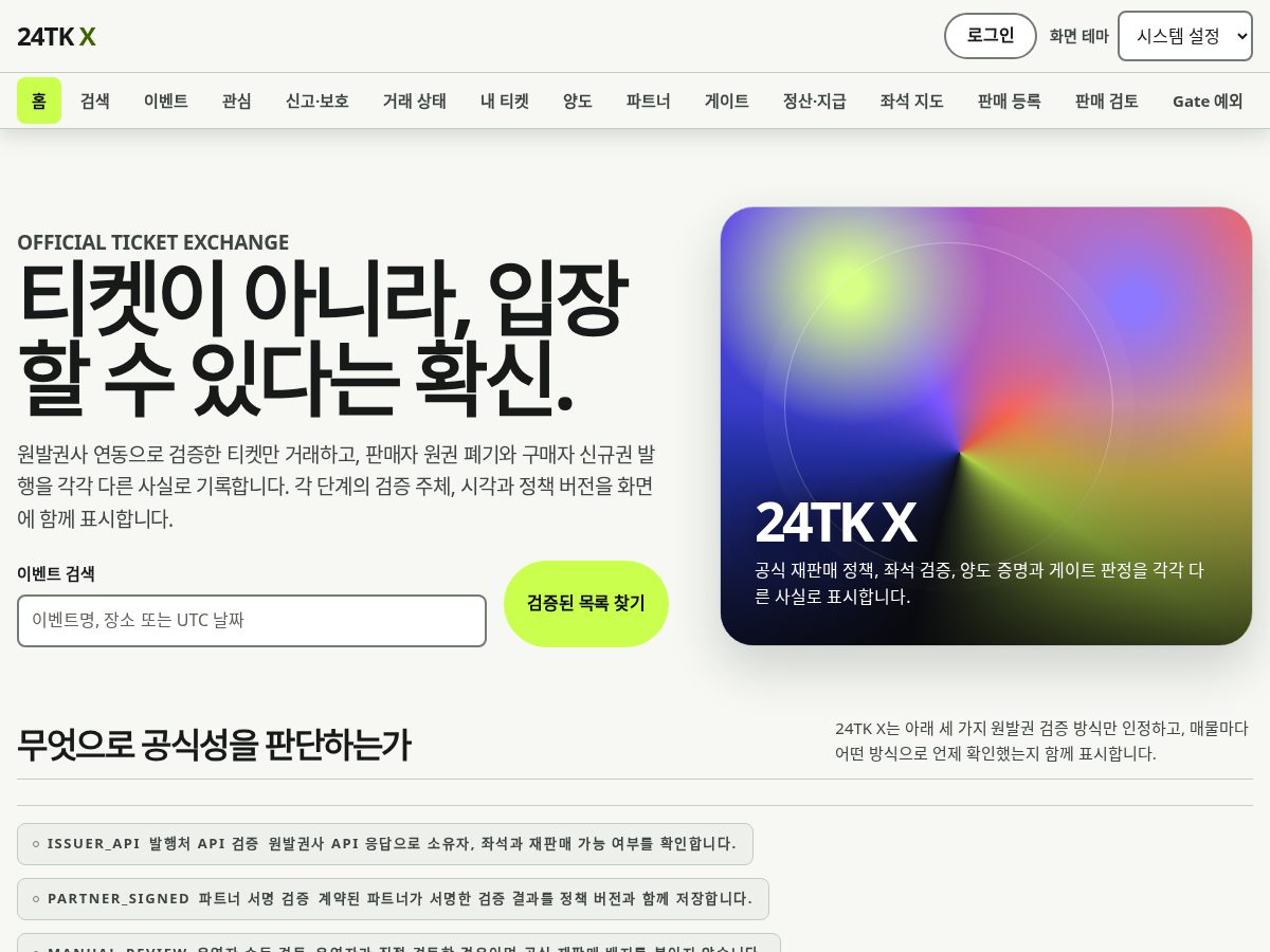 Landing-page snapshot of 24tkx.com