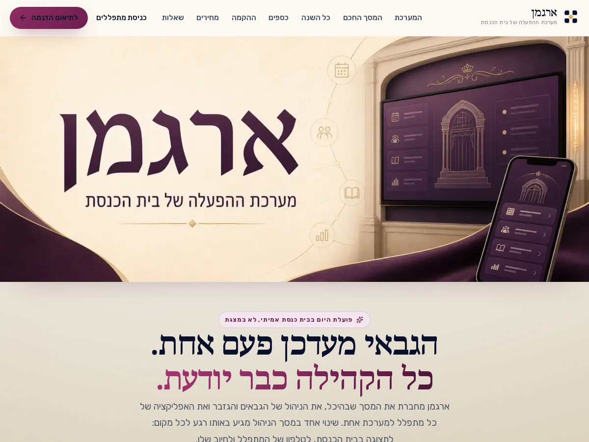 Landing-page snapshot of argaman-os.com