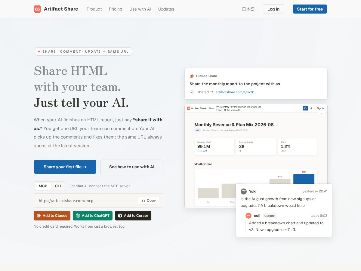 Landing-page snapshot of artifactshare.link