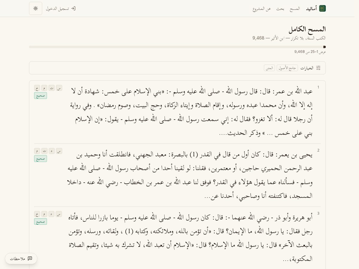 Landing-page snapshot of asanid.com