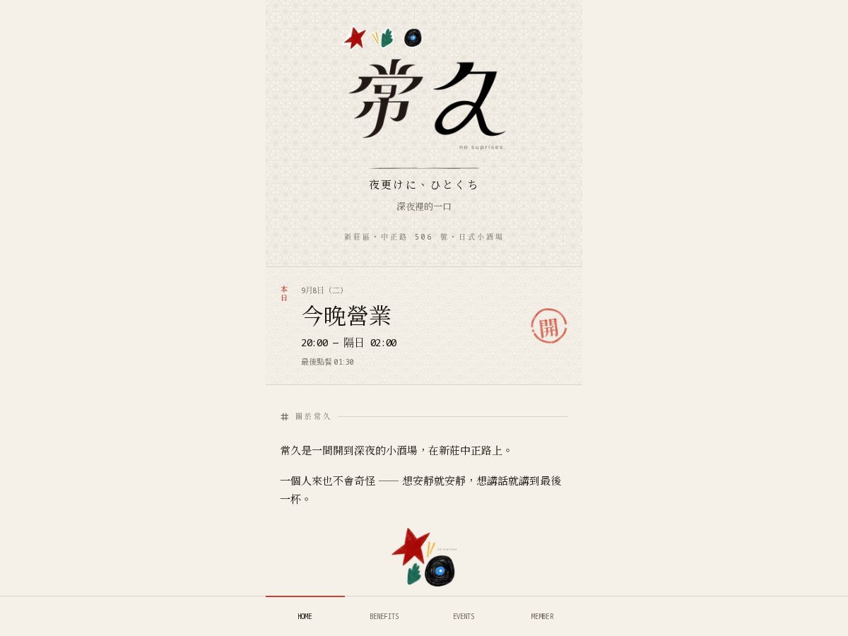 Landing-page snapshot of changjiou.com