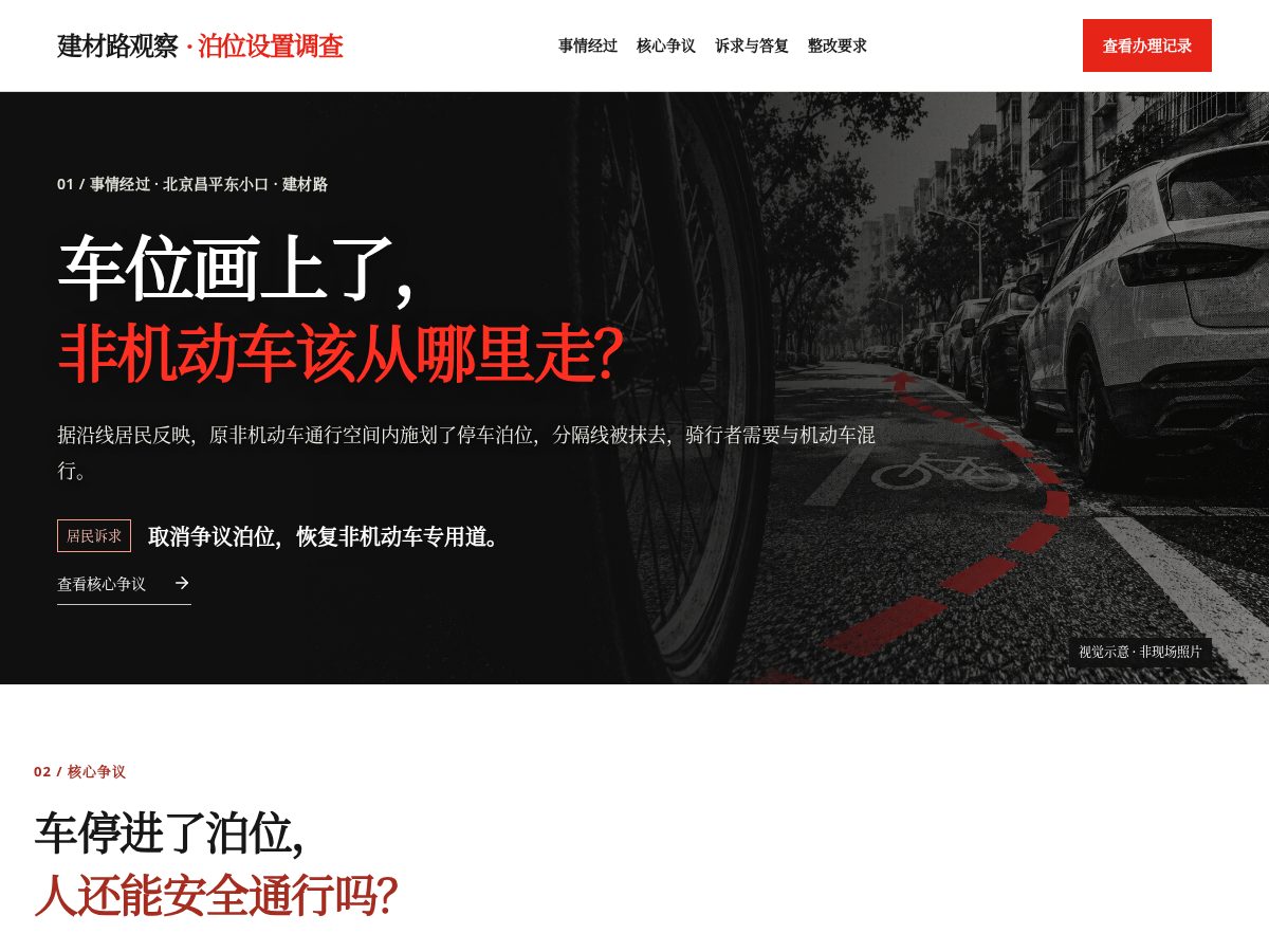 Landing-page snapshot of changpingminyi.online