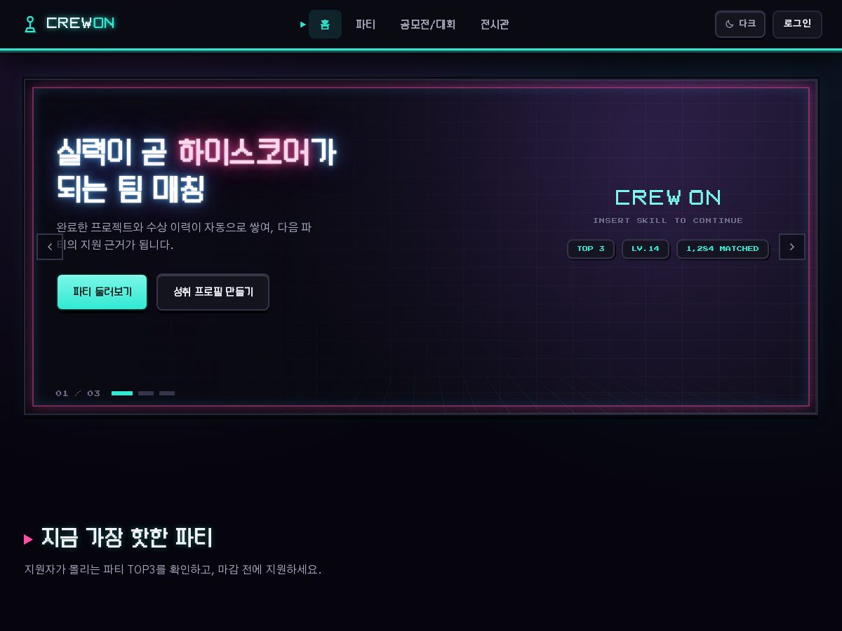 Landing-page snapshot of crewon.cloud