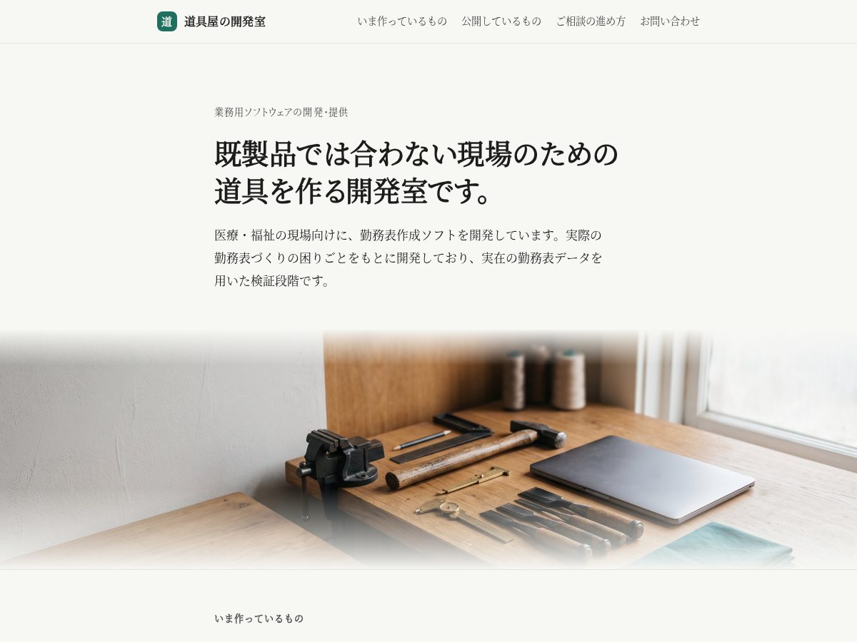 Landing-page snapshot of douguya.dev