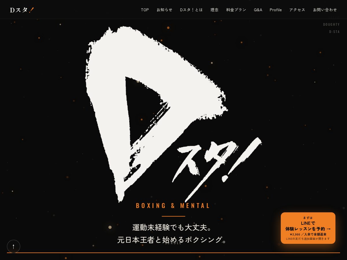 Landing-page snapshot of dsuta-boxing.com