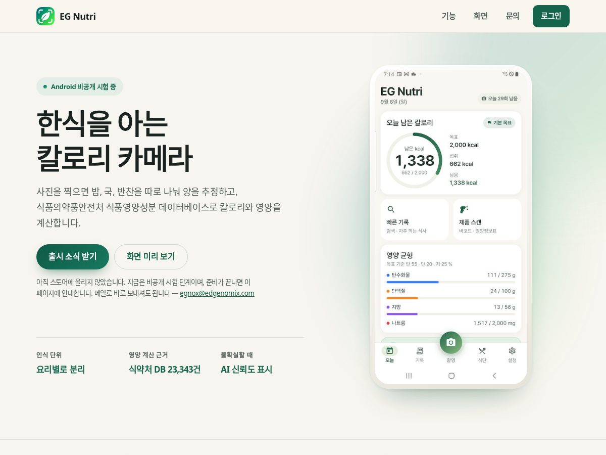 Landing-page snapshot of egnutri.com