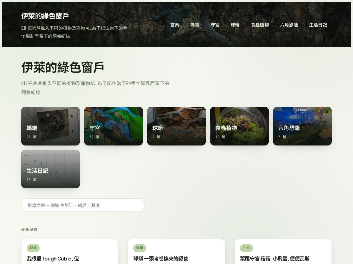 Landing-page snapshot of eligreenwindow.com