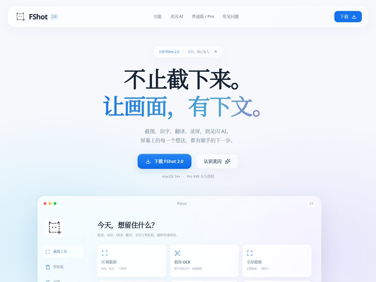 Landing-page snapshot of fshot.pro