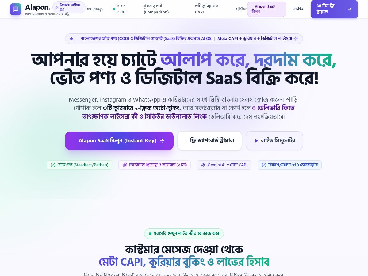 Landing-page snapshot of getalapon.com