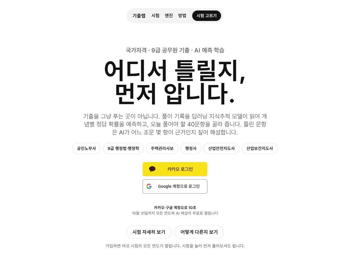 Landing-page snapshot of gichullab.cloud