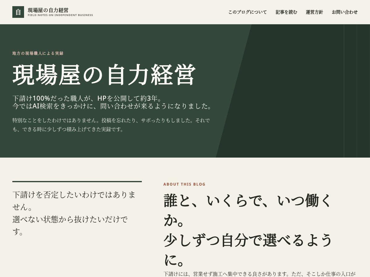 Landing-page snapshot of jiriki-keiei.com
