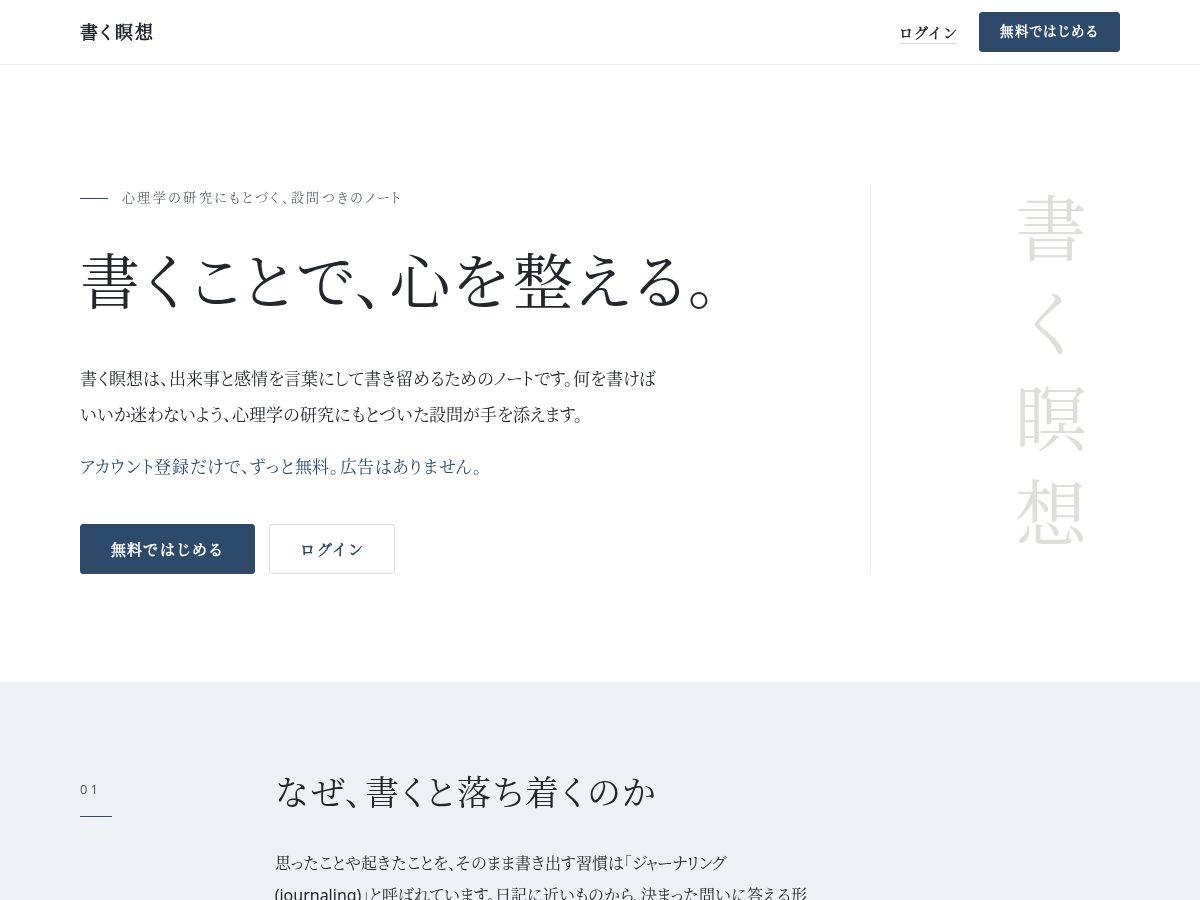 Landing-page snapshot of kakumeisou.com