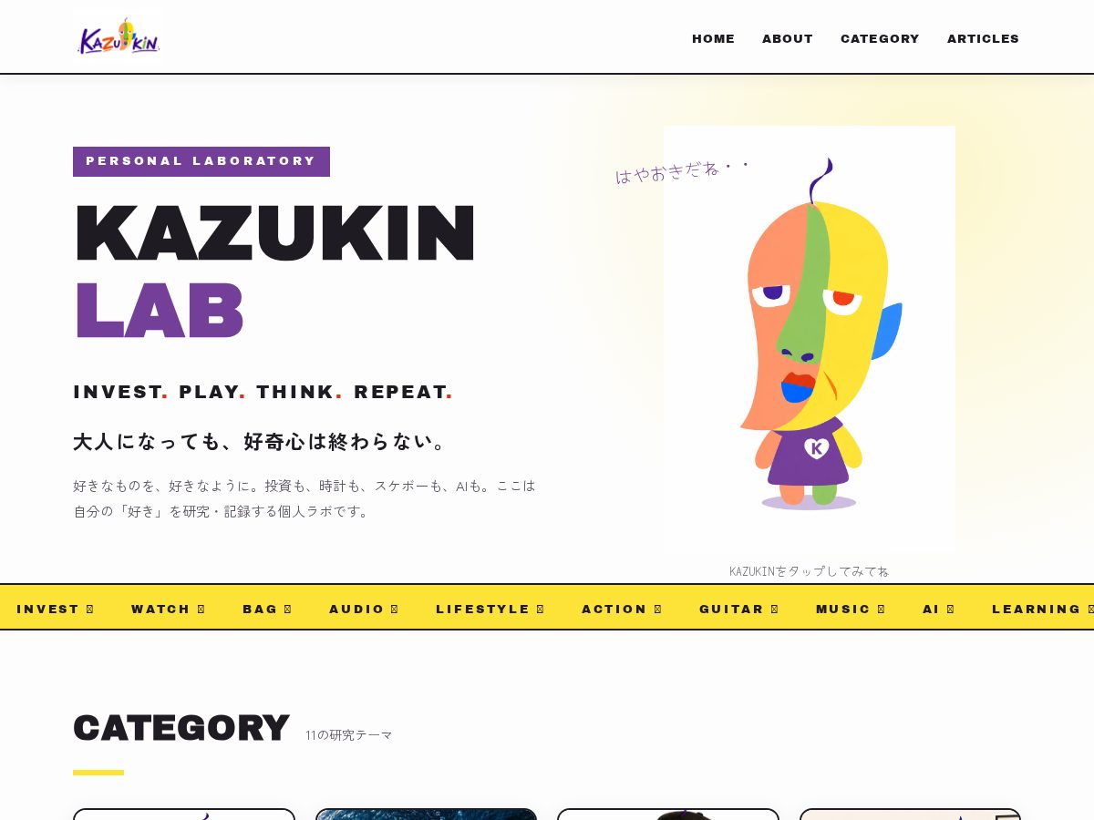 Landing-page snapshot of kazukinlab.com