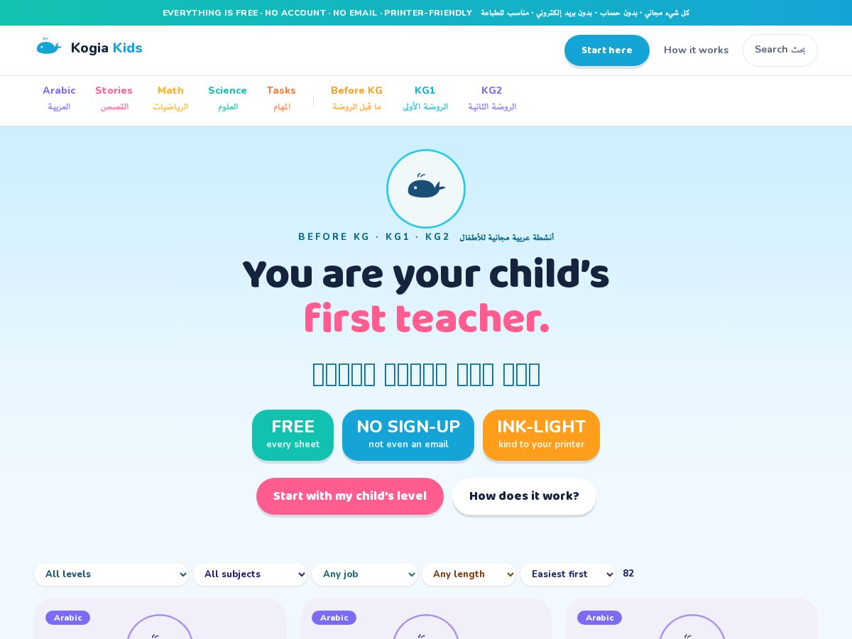Landing-page snapshot of kogiakids.com