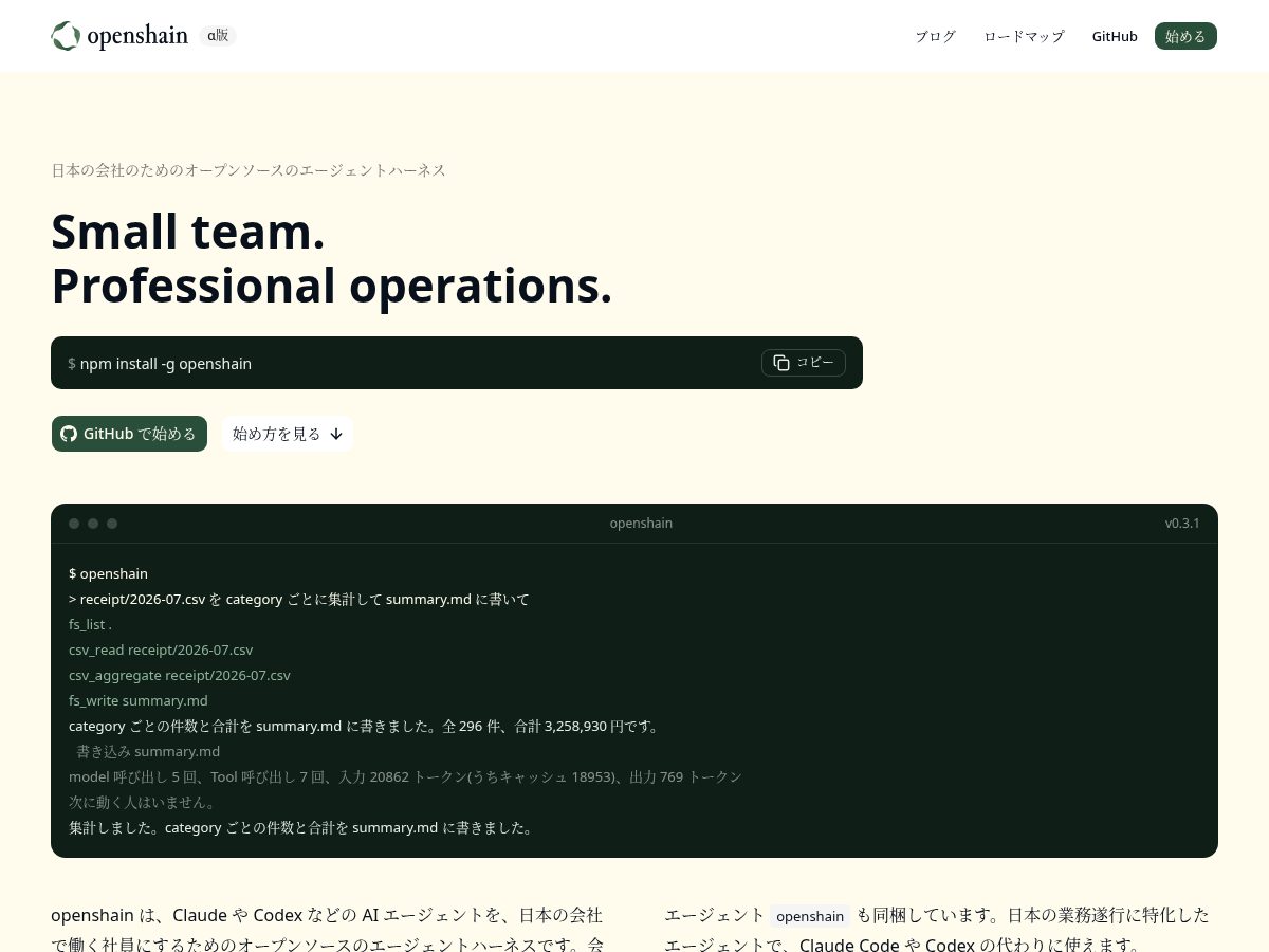 Landing-page snapshot of openshain.com