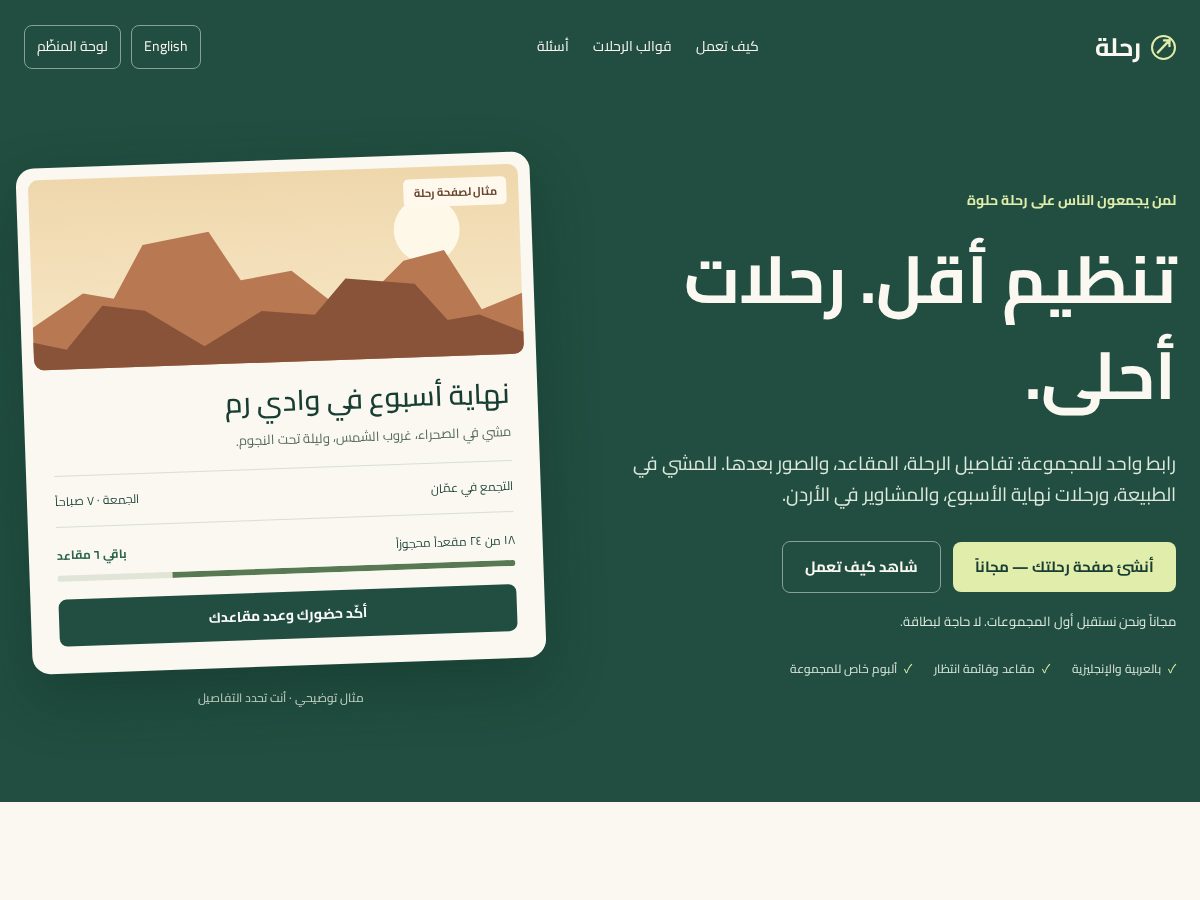 Landing-page snapshot of rahlie.com