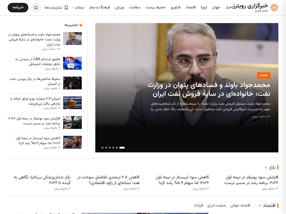 Landing-page snapshot of reutarsfa.com