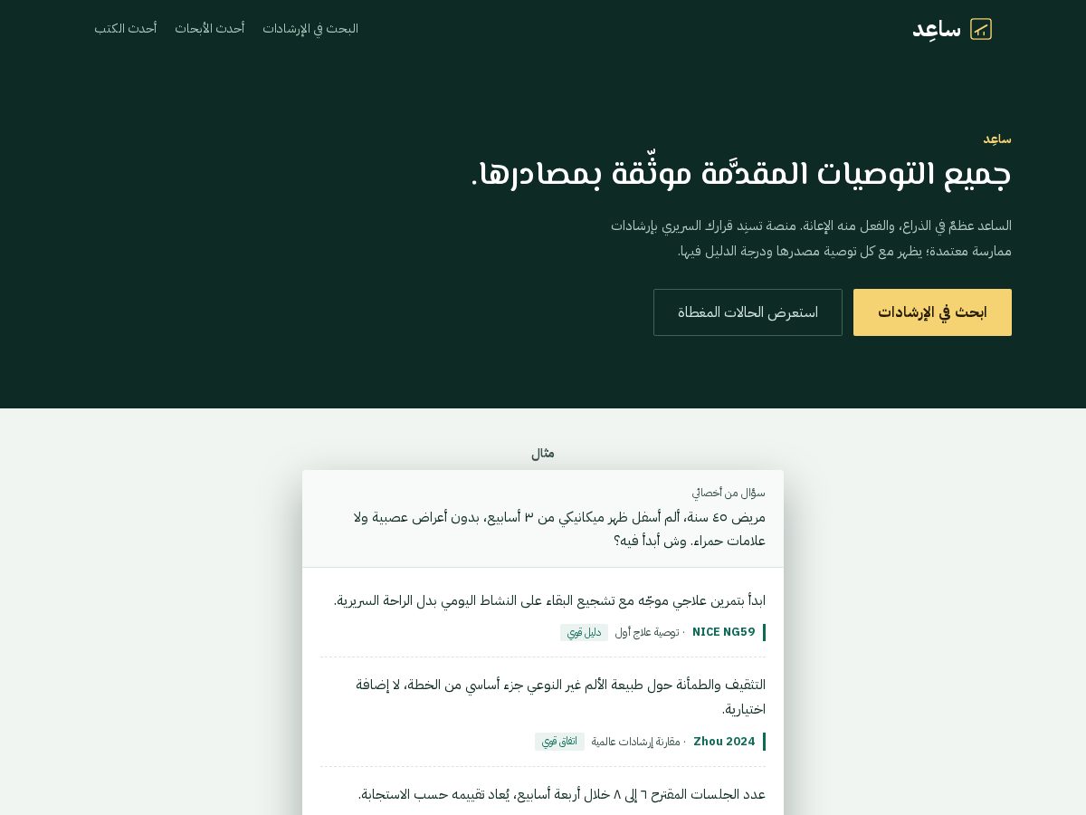 Landing-page snapshot of saedpt.com