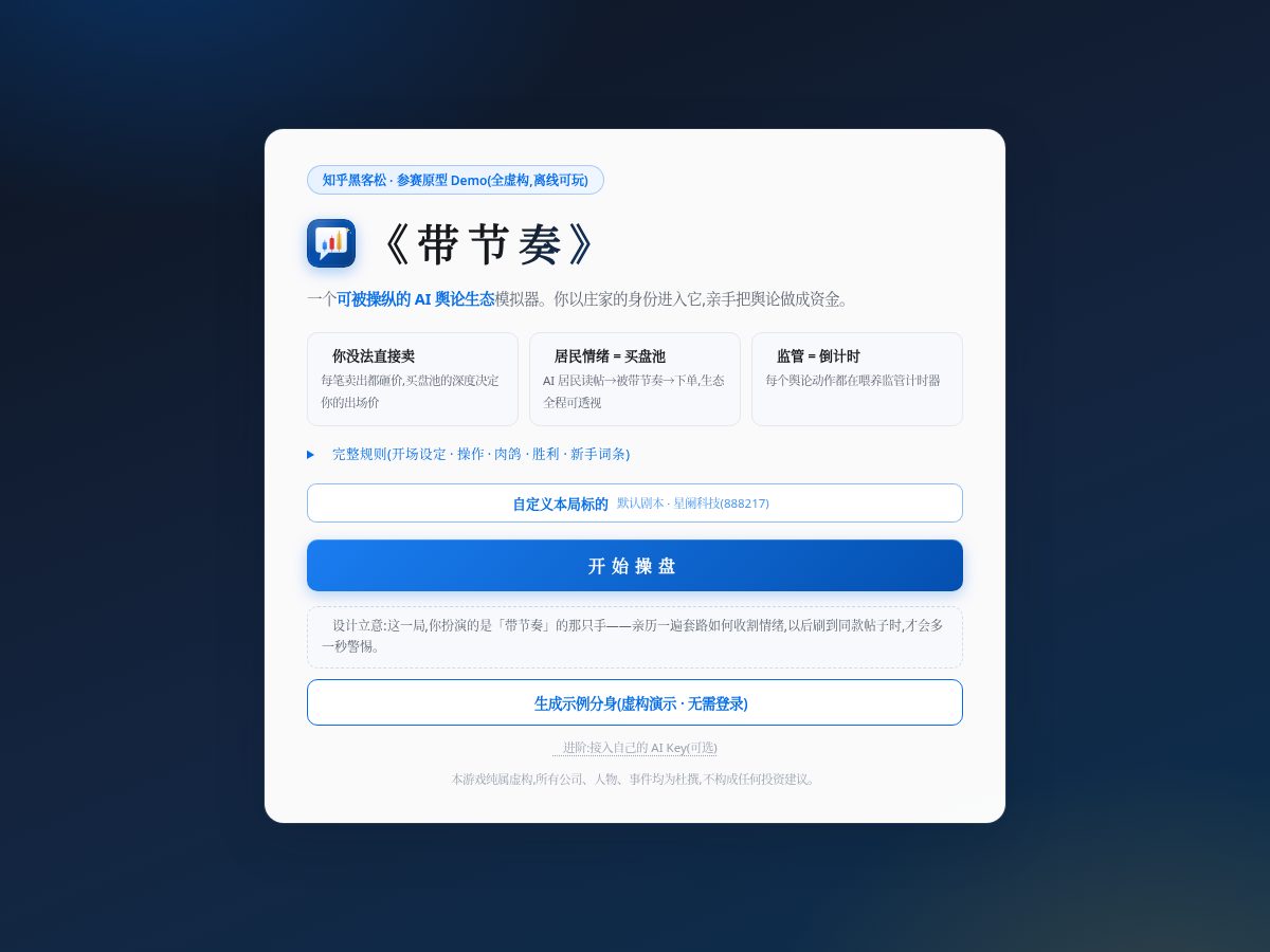 Landing-page snapshot of sheepsky.com