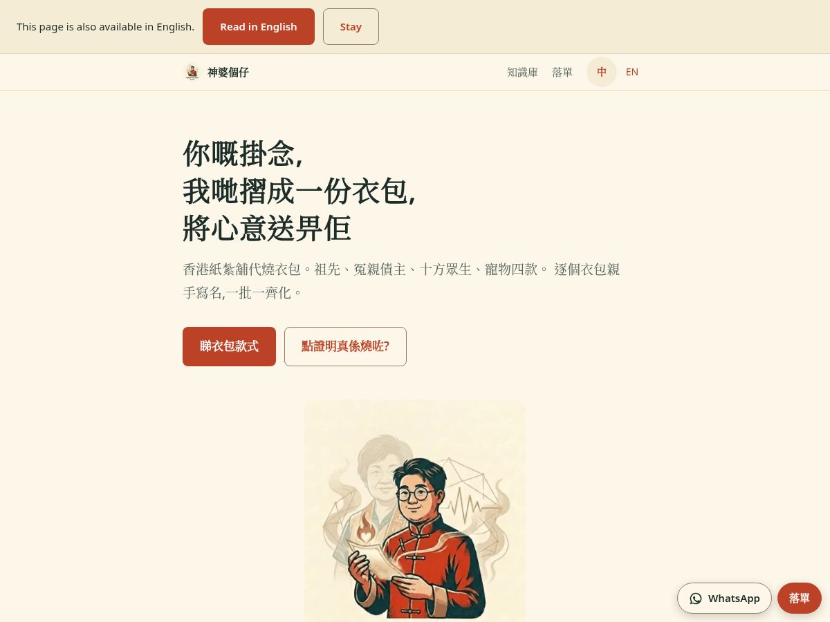 Landing-page snapshot of shenposon.com