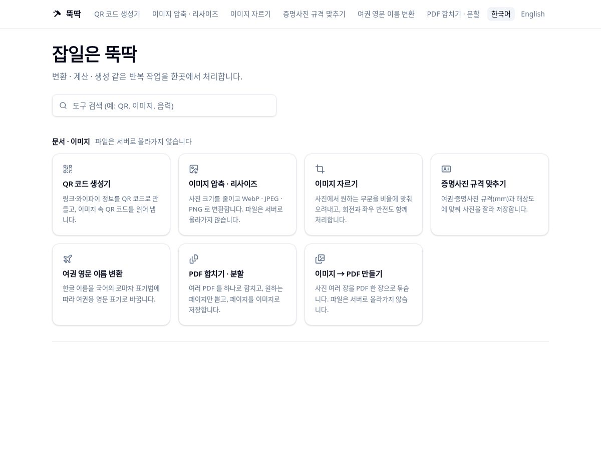 Landing-page snapshot of tooldak.com