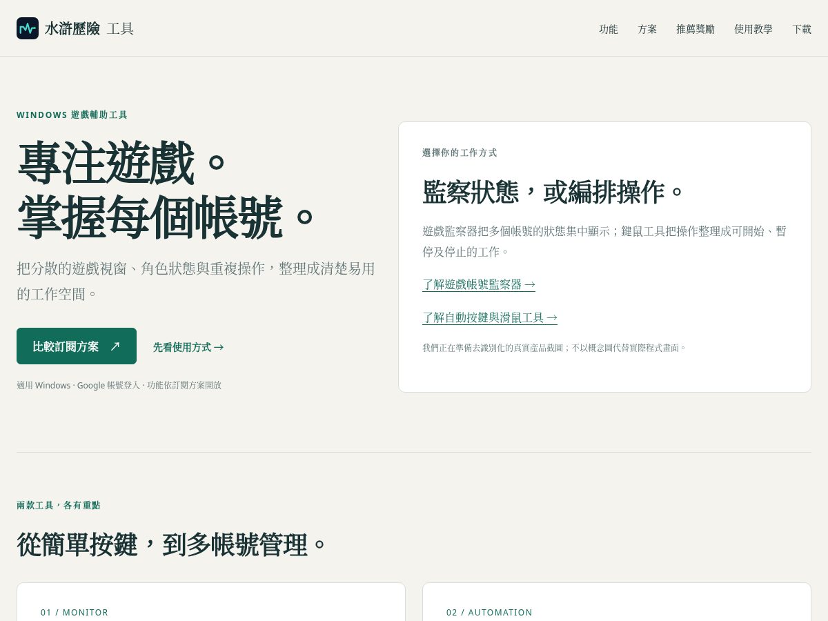 Landing-page snapshot of wmotool.com