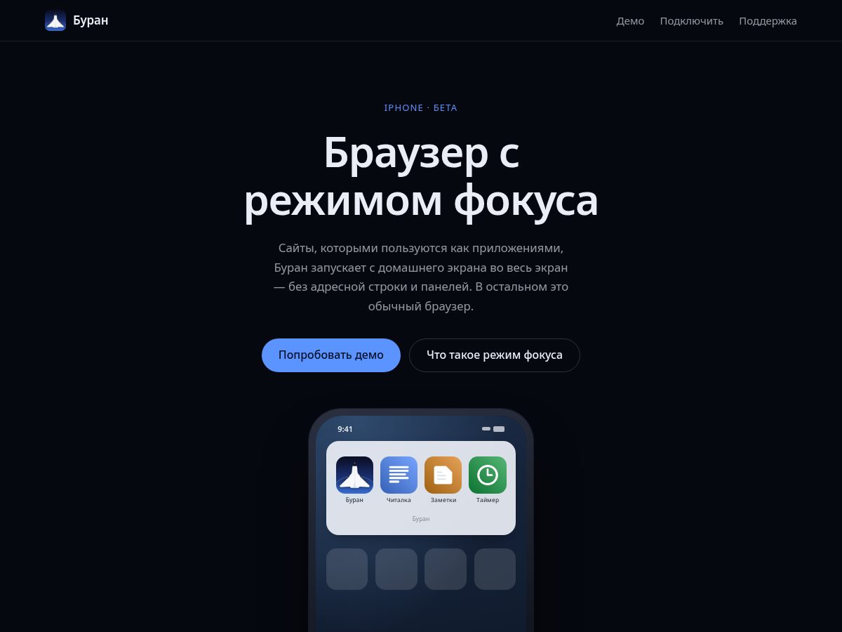 Landing-page snapshot of buranbrowser.com