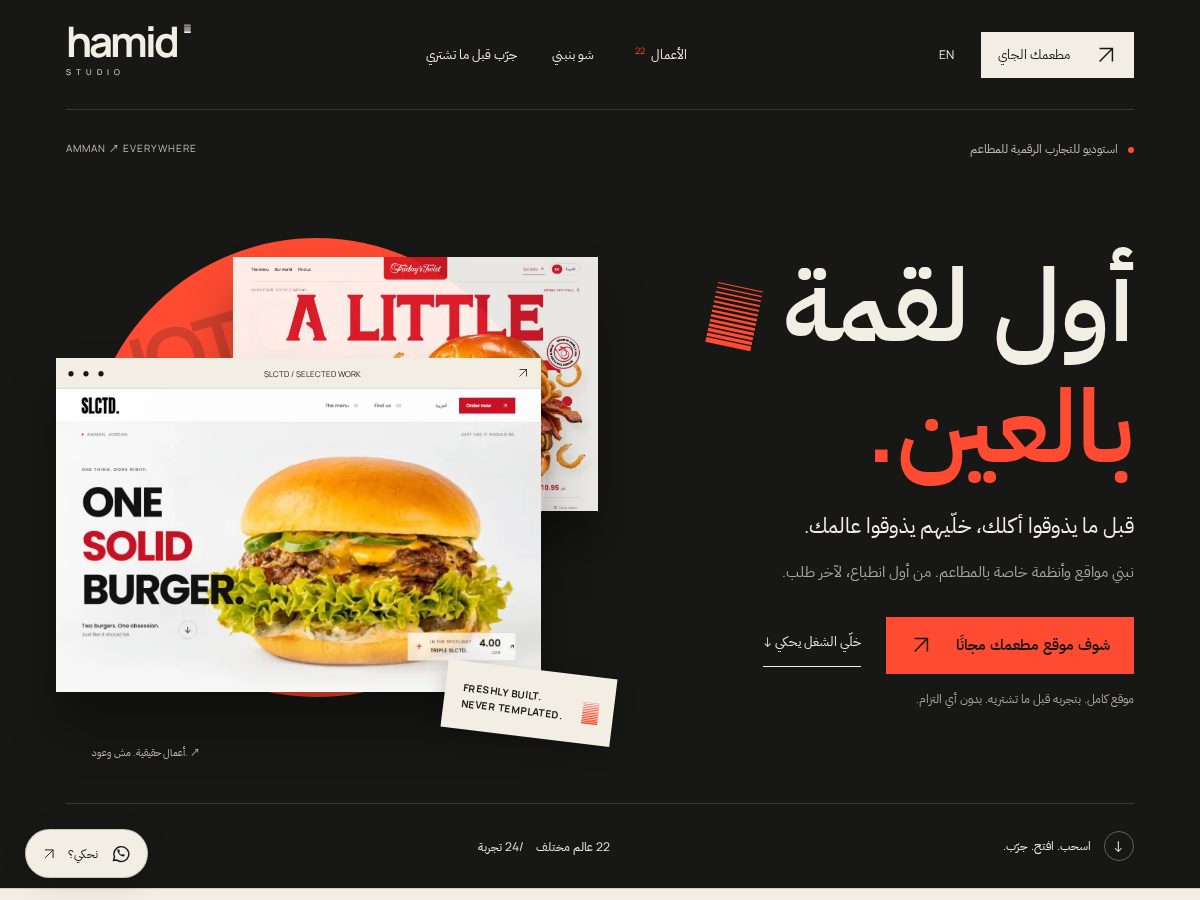 Landing-page snapshot of hamid.studio