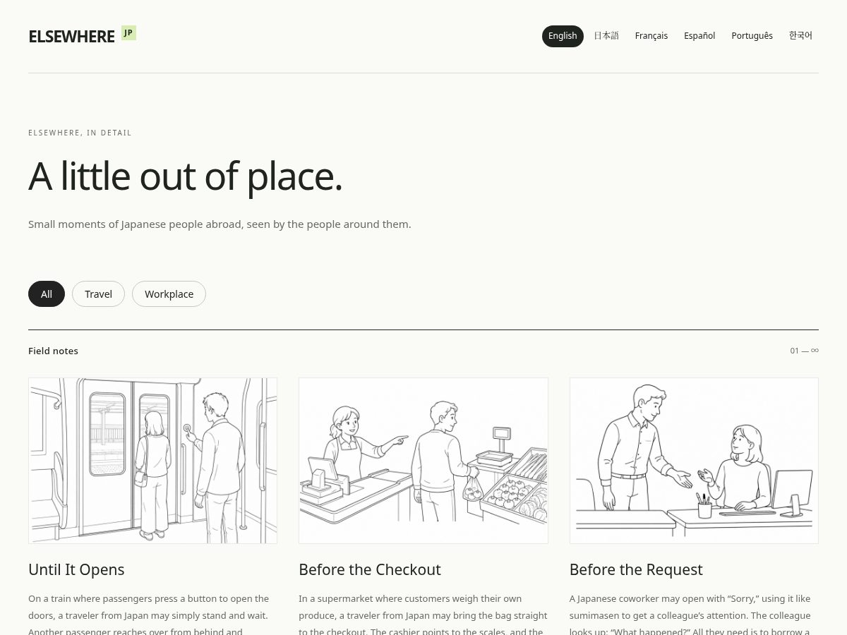 Landing-page snapshot of japanesearuaru.com
