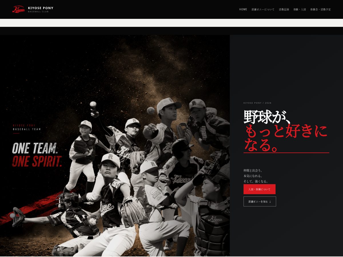 Landing-page snapshot of kiyosepony.com